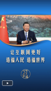 上海市第六人民医院张长青韩培贾伟涛黄牛挂号电话【乌镇“网”事】习言道
