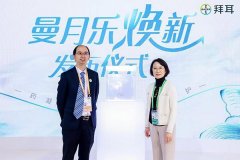中国医学科学院苏凯邱斌刘文胜刘杰黄牛挂号电话拜耳发布经典原研产品焕新