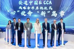 天津中医药大学第一附属医院黄牛挂号电话安进与中国心血管健康研究院启动