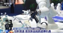 杭州市中医院马景赵宏利黄牛挂号电话进博会新品集中发布 前沿医疗创新成果