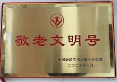 西安交大二附院黄牛号贩子票贩子代网上预约代挂号电话为老年人“撑好保险