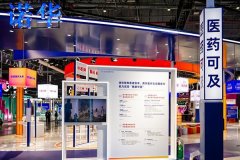 
中国医学科学院苏凯邱斌刘文胜刘杰黄牛挂号电话诺华公司进博会展示医药可