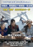 四川省肿瘤医院黄牛号贩子票贩子代网上预约代挂号电话75岁刘晓庆被50后粉丝