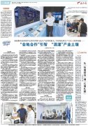 广东省中医院徐珉杨洪艳黄牛挂号电话深读丨“会地合作”引智 “滴灌”产业