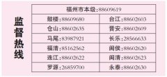 邱远王建邓旭峰蒋力阴金波周鑫黄牛挂号电话福州市医保局:发现药店“阴阳