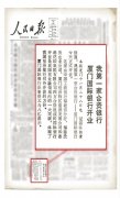 江苏省肿瘤医院陆欣欣蒋峰黄牛挂号电话厦门国际银行:改革开放排头兵 金融