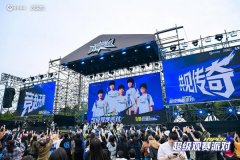 天津儿童医院翟嘉李东黄牛挂号电话虎牙HYPER X英雄联盟2025全球总决赛观赛派对