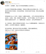 四川大学华西口腔医院黄牛号贩子票贩子代网上预约代挂号电话OPPO Reno15首发出