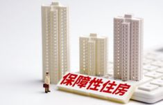 上海华山医院黄牛号贩子票贩子代网上预约代挂号电话各地积极推进保障性住