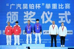 天津儿童医院翟嘉李东黄牛挂号电话全运会|举重:廖桂芳夺冠超纪录