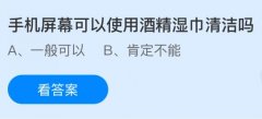 北京大学人民医院高杰李照孔圆贾晋松黄牛挂号电话手机屏幕可以使用酒精湿