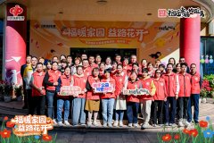 博爱医院黄牛号贩子票贩子代网上预约代挂号电话福建福彩“福暖家园 益路花