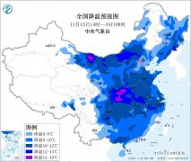 宣武中医医院黄牛号贩子票贩子代网上预约代挂号电话中央气象台11月15日10时