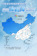邱远王建邓旭峰蒋力阴金波周鑫黄牛挂号电话断崖式降温来袭!今年首场寒潮