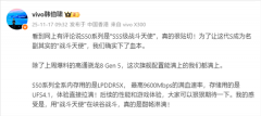 北大口腔医院黄牛号贩子票贩子代网上预约代挂号电话vivo S50系列定档12月正式