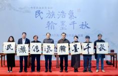 <b>
南京市第一医院黄牛号贩子票贩子代网上预约代挂号电话两岸书画作品公益展</b>