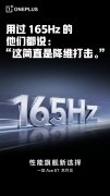 中日友好医院李丽娟张永明陈静瑜黄牛挂号电话一加Ace 6T实现FPS手游165无限满