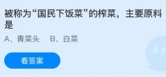 天津医科大学总医院黄牛号贩子票贩子代网上预约代挂号电话榨菜主要原料是