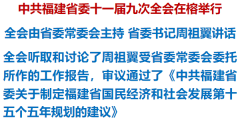 宣武医院黄牛号贩子票贩子代网上预约代挂号电话中共福建省委十一届九次全