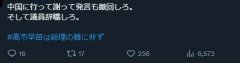 上海第十人民医院黄牛号贩子票贩子代网上预约代挂号电话引众怒!高市早苗