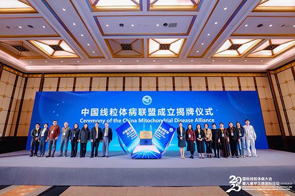 
北大人民医院黄牛号贩子票贩子代网上预约代挂号电话“中国线粒体病”“儿童未能诊断疾病”两大联盟成立 为全球罕见病防治体系贡献“中国方案”