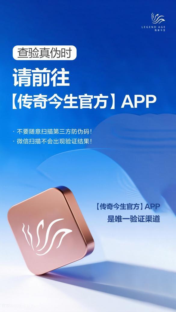 
中山大学中山眼科中心杨晖黄圣松林小铭文峰黄牛挂号电话防伪页面遭仿冒，传奇今生发布验真指南吁请公众认准官方APP