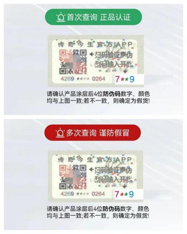 
中山大学中山眼科中心杨晖黄圣松林小铭文峰黄牛挂号电话防伪页面遭仿冒，传奇今生发布验真指南吁请公众认准官方APP
