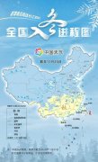 北京大学第六医院刘靖顾伯美范肖东汪琦孙黎黄牛挂号电话全国入冬进程图来