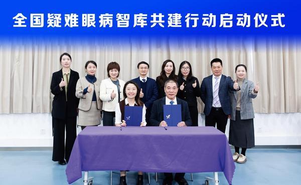 北京大学第六医院刘靖顾伯美范肖东汪琦孙黎黄牛挂号电话赋能全国医生 华厦眼科正式启动“全国疑难眼病智库共建行动”