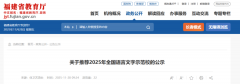 北大国际医院黄牛号贩子票贩子代网上预约代挂号电话全国示范!福建拟推荐