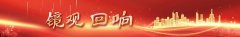 首都医科大学附属胸科医院黄牛号贩子票贩子代网上预约代挂号电话镜观·回响