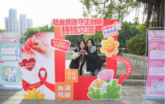 倡导社会共治终结艾滋 台江区举办2025年世界艾滋病日主题宣传活动809