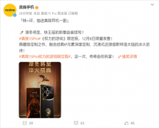 
同仁医院黄牛号贩子票贩子代网上预约代挂号电话真我《权力的游戏》限定版