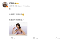 上海华山医院黄牛号贩子票贩子代网上预约代挂号电话小米17 Ultra来了!卢伟冰