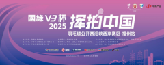 南京市中医院黄牛号贩子票贩子代网上预约代挂号电话国缘V3杯2025“挥拍中国