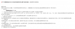 中南大学湘雅二医院张红张晶晶李芬高洁生刘锋周新民刘凤英符淳黄牛挂号电