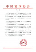 南京各大医院黄牛挂号电话有人用AI造谣中国女篮成员!中国篮协声明:保留追