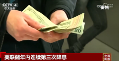 广东省妇幼保健院赵春梅范保维黄牛挂号电话美联储年内连续第三次降息 经济