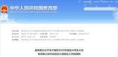 北京安贞医院赵全明温绍君宋跃顾承雄李刚闫军黄牛挂号电话专项招生!福建