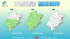 <b>
西苑医院黄牛号贩子票贩子代网上预约代挂号电话福建冷空气来袭,部分地区</b>
