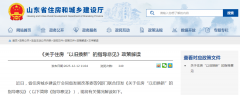 上海市中医医院黄牛号贩子票贩子代网上预约代挂号电话住房也能“以旧换新