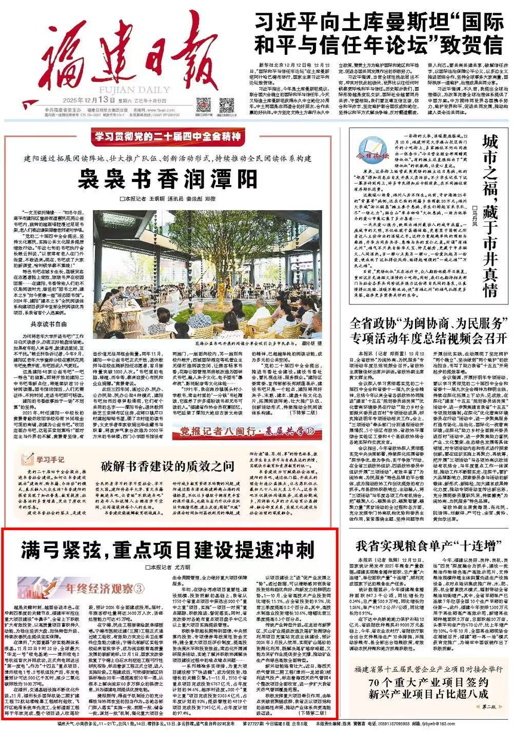 年终经济观察③｜满弓紧弦，重点项目建设提速冲刺