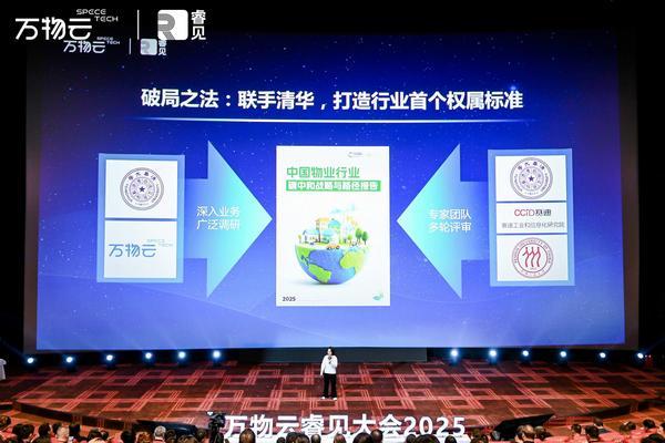 
医学科学院整形外科医院黄牛号贩子票贩子代网上预约代挂号电话给不动产装上AI大脑，万物云灵石发布