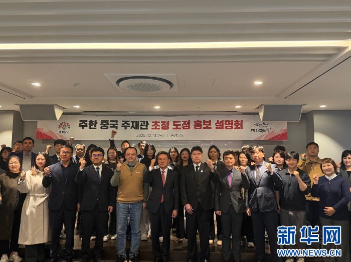 韩国泰安国际园艺疗愈博览会说明会举行