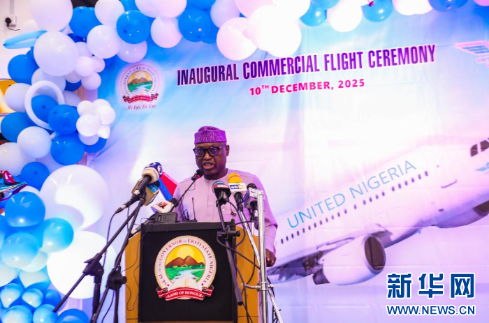 中企承建尼日利亚埃基蒂州首座机场启动商业运营