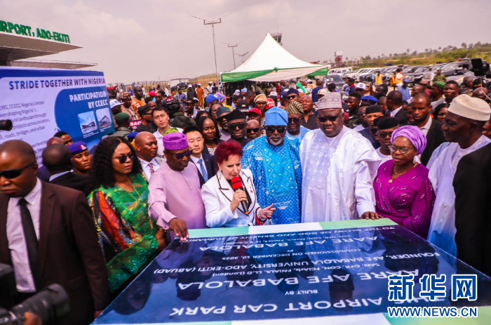 中企承建尼日利亚埃基蒂州首座机场启动商业运营