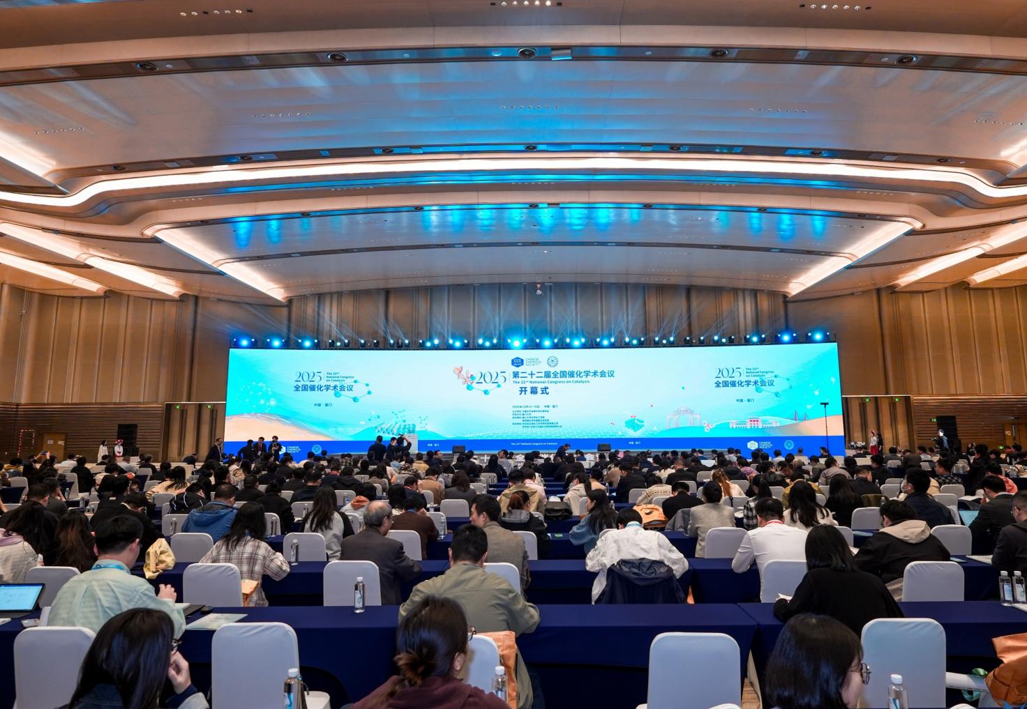 揭晓“第十届中国催化奖” 第二十二届全国催化学术会议在厦门召开