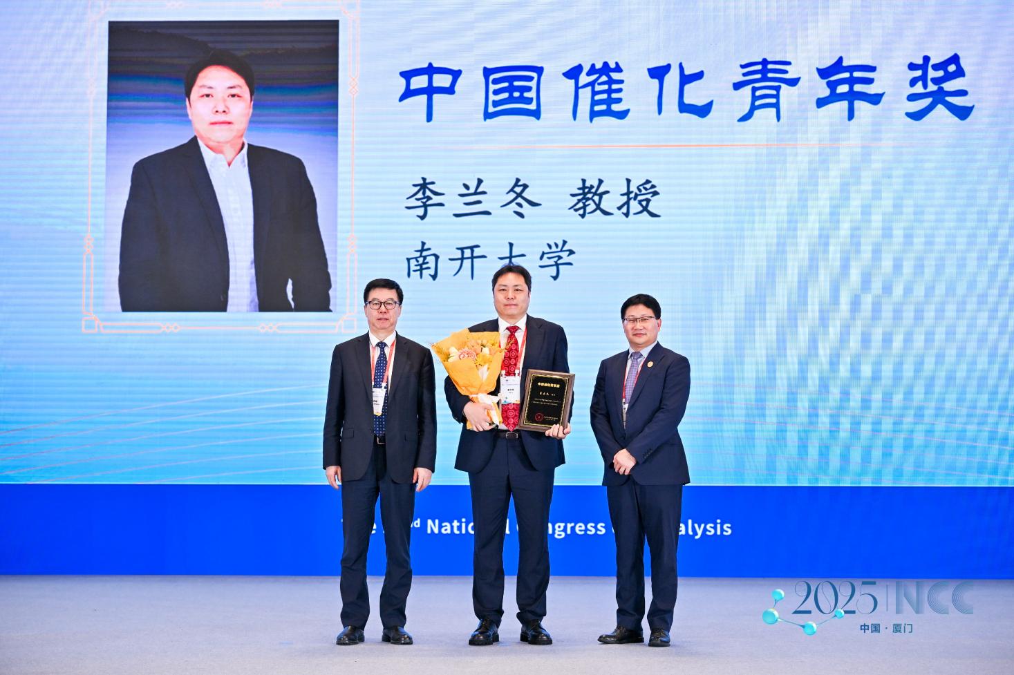 揭晓“第十届中国催化奖” 第二十二届全国催化学术会议在厦门召开