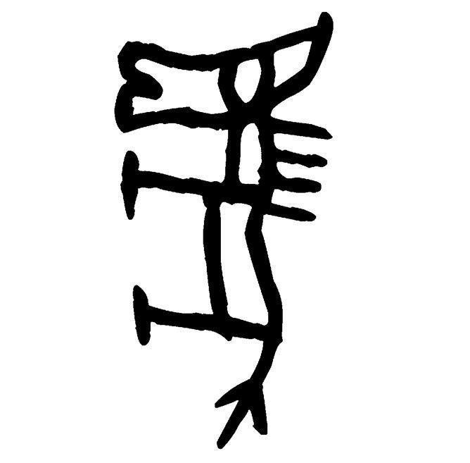 最懂甲骨文的AI来了！全球首个甲骨文智能体“殷契行止” 上线