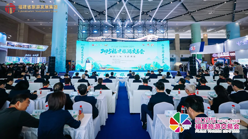 2025福建旅游交易会在南安启幕